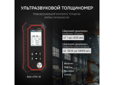 Толщиномер RGK TM-20