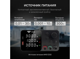 Источник питания AMO E232