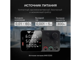 Источник питания AMO E233
