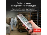 Пищевой термометр RGK CT-104 IR