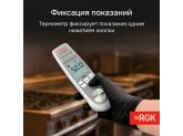 Пищевой термометр RGK CT-104 IR